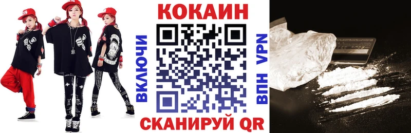 Купить где  Иннополис  Кокаин Колумбийский 
