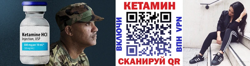 Кетамин ketamine  Купить где  Иннополис 