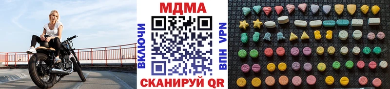 МДМА кристаллы  Купить  Иннополис 